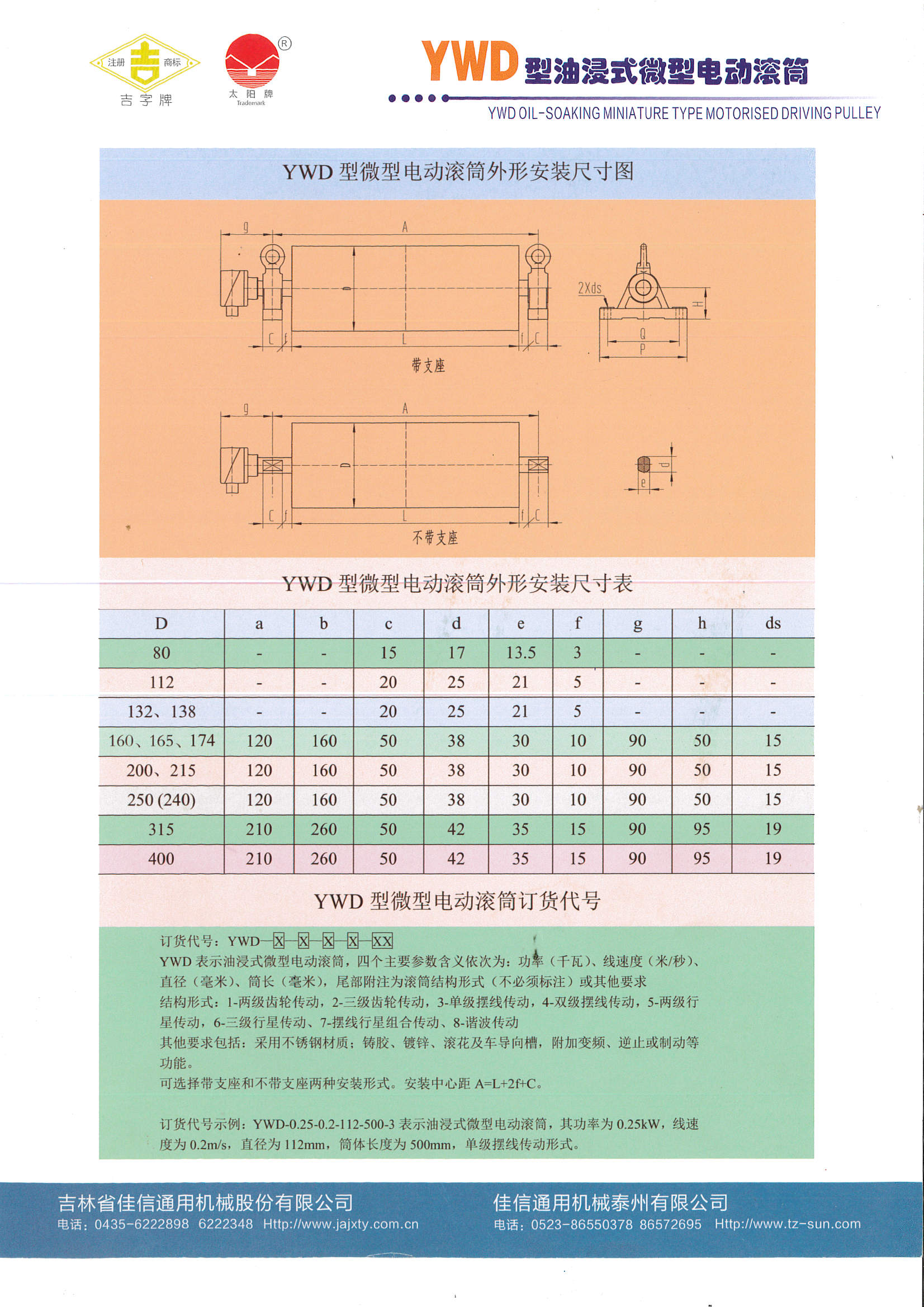YWD微型乐动在线登录官网-乐动（中国）
样本_页面_1.jpg